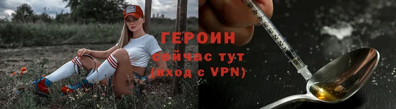 ГЕРОИН VHQ  Добрянка 